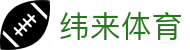 纬来体育 - 官网 - 资质齐全平台及首选入口
